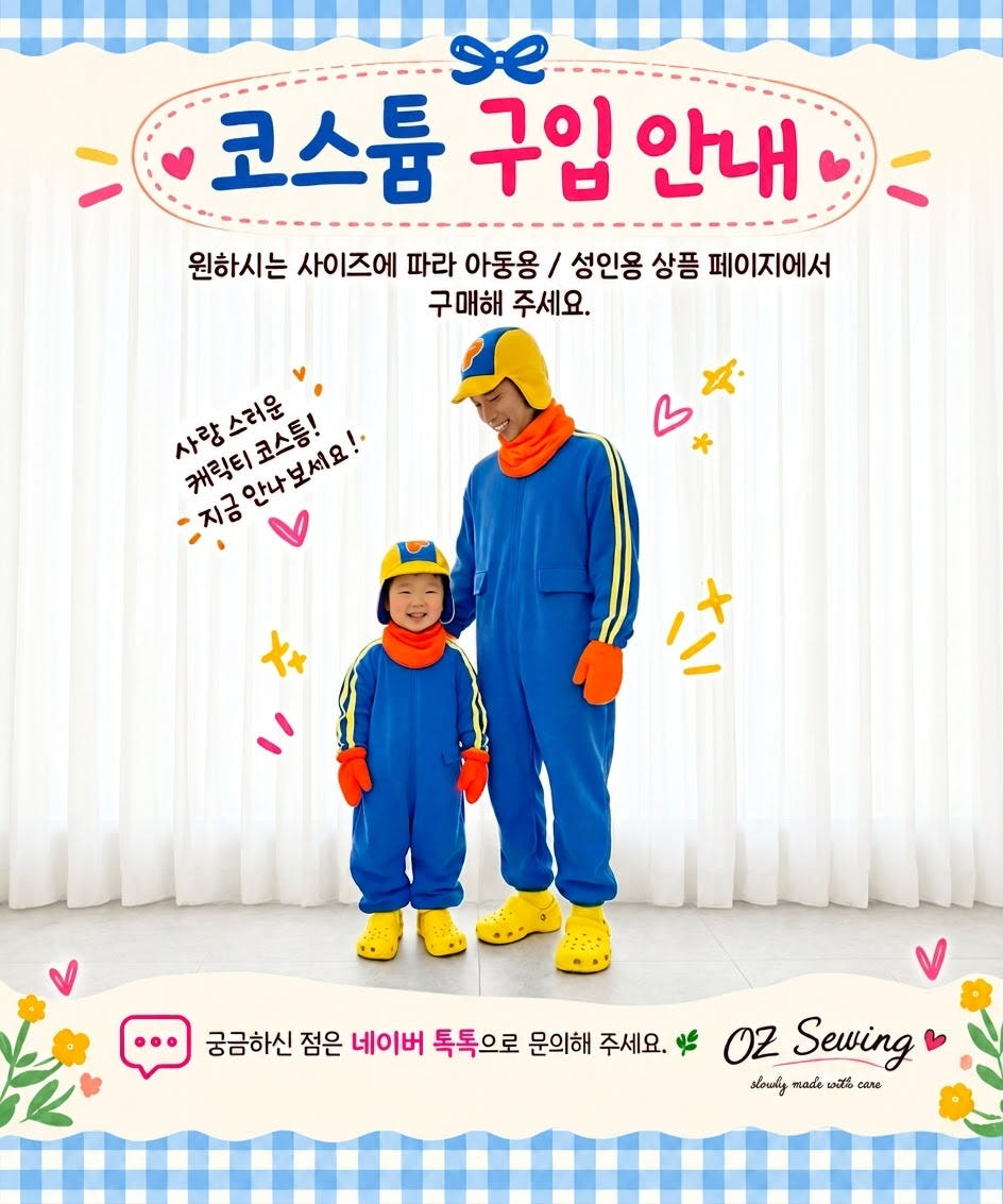 [사전예약 대여] 파란색 특양면 점프수트 & 비행모자·스카프 세트 (졸업앨범·학생회장 선거·발표회 대여)